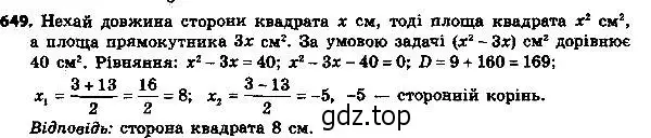 Решение 7. номер 674 (страница 170) гдз по алгебре 8 класс Мерзляк, Полонский, учебник