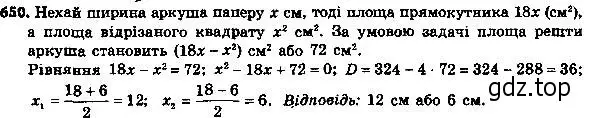 Решение 7. номер 675 (страница 170) гдз по алгебре 8 класс Мерзляк, Полонский, учебник