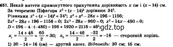 Решение 7. номер 676 (страница 170) гдз по алгебре 8 класс Мерзляк, Полонский, учебник