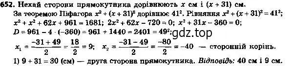 Решение 7. номер 677 (страница 170) гдз по алгебре 8 класс Мерзляк, Полонский, учебник