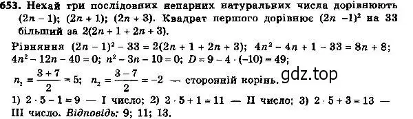 Решение 7. номер 678 (страница 170) гдз по алгебре 8 класс Мерзляк, Полонский, учебник