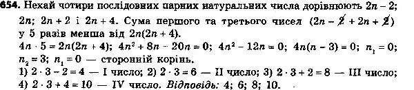 Решение 7. номер 679 (страница 170) гдз по алгебре 8 класс Мерзляк, Полонский, учебник