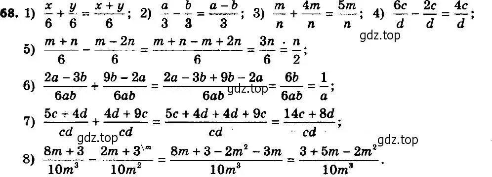 Решение 7. номер 68 (страница 21) гдз по алгебре 8 класс Мерзляк, Полонский, учебник