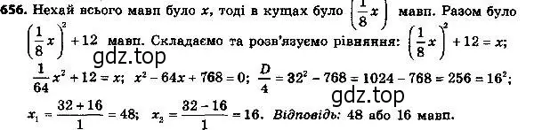 Решение 7. номер 681 (страница 170) гдз по алгебре 8 класс Мерзляк, Полонский, учебник