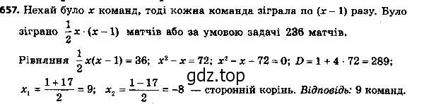 Решение 7. номер 682 (страница 170) гдз по алгебре 8 класс Мерзляк, Полонский, учебник