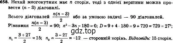 Решение 7. номер 683 (страница 170) гдз по алгебре 8 класс Мерзляк, Полонский, учебник