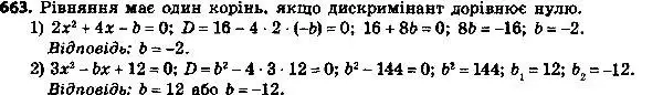 Решение 7. номер 688 (страница 171) гдз по алгебре 8 класс Мерзляк, Полонский, учебник