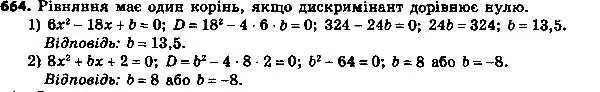 Решение 7. номер 689 (страница 171) гдз по алгебре 8 класс Мерзляк, Полонский, учебник