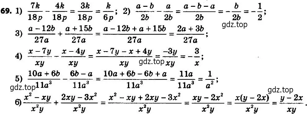 Решение 7. номер 69 (страница 21) гдз по алгебре 8 класс Мерзляк, Полонский, учебник