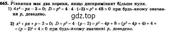 Решение 7. номер 690 (страница 171) гдз по алгебре 8 класс Мерзляк, Полонский, учебник