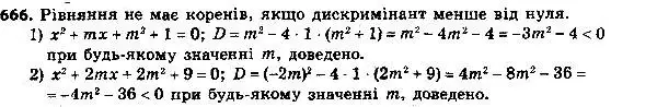 Решение 7. номер 691 (страница 171) гдз по алгебре 8 класс Мерзляк, Полонский, учебник