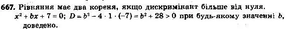 Решение 7. номер 692 (страница 171) гдз по алгебре 8 класс Мерзляк, Полонский, учебник