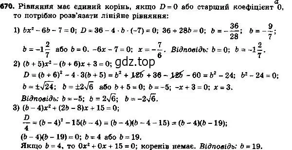 Решение 7. номер 695 (страница 171) гдз по алгебре 8 класс Мерзляк, Полонский, учебник