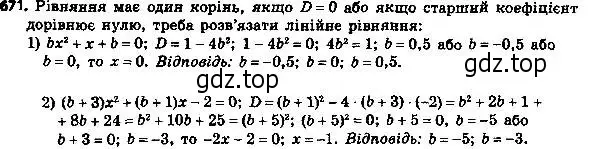 Решение 7. номер 696 (страница 171) гдз по алгебре 8 класс Мерзляк, Полонский, учебник