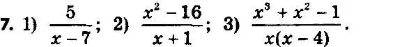 Решение 7. номер 7 (страница 8) гдз по алгебре 8 класс Мерзляк, Полонский, учебник
