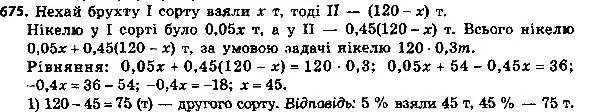 Решение 7. номер 700 (страница 172) гдз по алгебре 8 класс Мерзляк, Полонский, учебник