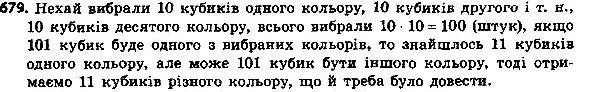 Решение 7. номер 704 (страница 172) гдз по алгебре 8 класс Мерзляк, Полонский, учебник