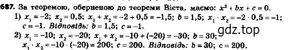 Решение 7. номер 712 (страница 177) гдз по алгебре 8 класс Мерзляк, Полонский, учебник