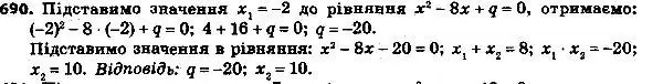 Решение 7. номер 715 (страница 177) гдз по алгебре 8 класс Мерзляк, Полонский, учебник