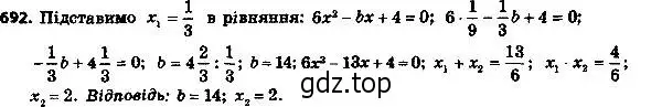 Решение 7. номер 717 (страница 177) гдз по алгебре 8 класс Мерзляк, Полонский, учебник