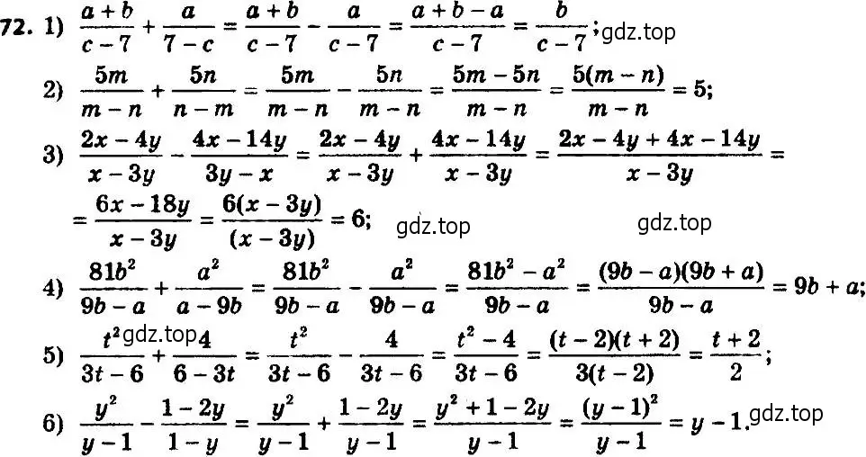 Решение 7. номер 72 (страница 21) гдз по алгебре 8 класс Мерзляк, Полонский, учебник