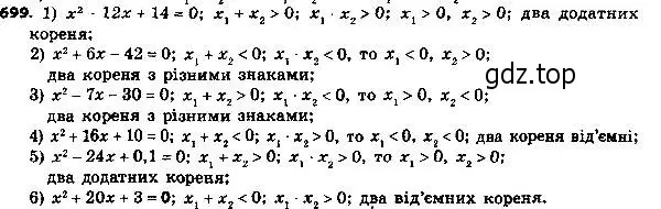 Решение 7. номер 724 (страница 178) гдз по алгебре 8 класс Мерзляк, Полонский, учебник