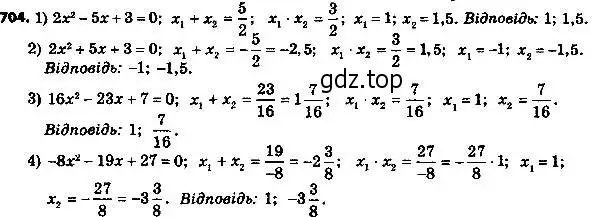 Решение 7. номер 729 (страница 178) гдз по алгебре 8 класс Мерзляк, Полонский, учебник