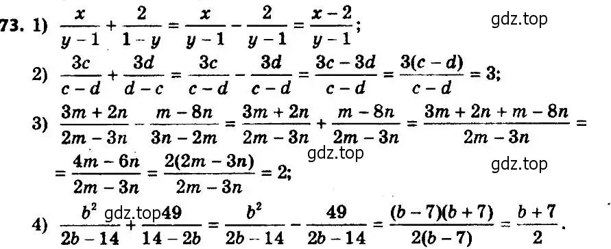 Решение 7. номер 73 (страница 22) гдз по алгебре 8 класс Мерзляк, Полонский, учебник