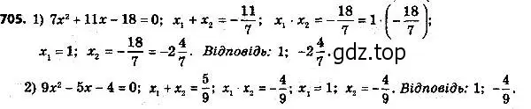 Решение 7. номер 730 (страница 178) гдз по алгебре 8 класс Мерзляк, Полонский, учебник