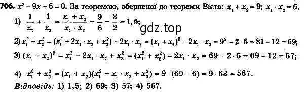 Решение 7. номер 731 (страница 178) гдз по алгебре 8 класс Мерзляк, Полонский, учебник