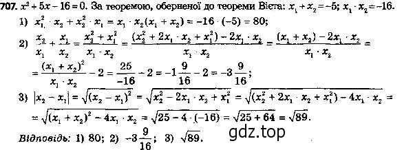 Решение 7. номер 732 (страница 178) гдз по алгебре 8 класс Мерзляк, Полонский, учебник