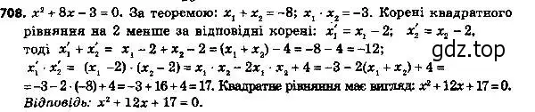 Решение 7. номер 733 (страница 178) гдз по алгебре 8 класс Мерзляк, Полонский, учебник