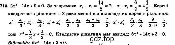 Решение 7. номер 735 (страница 178) гдз по алгебре 8 класс Мерзляк, Полонский, учебник