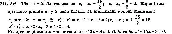 Решение 7. номер 736 (страница 178) гдз по алгебре 8 класс Мерзляк, Полонский, учебник