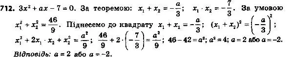 Решение 7. номер 737 (страница 179) гдз по алгебре 8 класс Мерзляк, Полонский, учебник