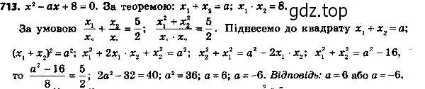 Решение 7. номер 738 (страница 179) гдз по алгебре 8 класс Мерзляк, Полонский, учебник