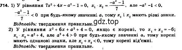 Решение 7. номер 739 (страница 179) гдз по алгебре 8 класс Мерзляк, Полонский, учебник