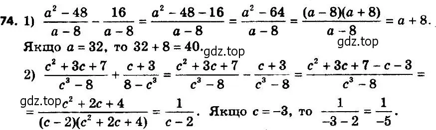 Решение 7. номер 74 (страница 22) гдз по алгебре 8 класс Мерзляк, Полонский, учебник