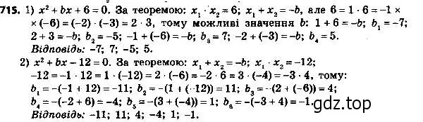 Решение 7. номер 740 (страница 179) гдз по алгебре 8 класс Мерзляк, Полонский, учебник