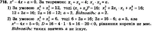 Решение 7. номер 743 (страница 179) гдз по алгебре 8 класс Мерзляк, Полонский, учебник