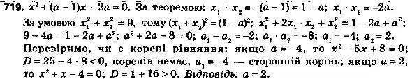 Решение 7. номер 744 (страница 179) гдз по алгебре 8 класс Мерзляк, Полонский, учебник