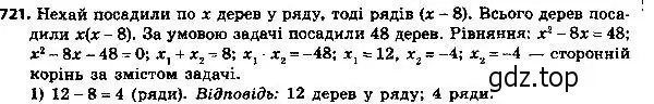 Решение 7. номер 746 (страница 179) гдз по алгебре 8 класс Мерзляк, Полонский, учебник