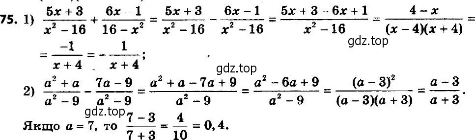 Решение 7. номер 75 (страница 22) гдз по алгебре 8 класс Мерзляк, Полонский, учебник