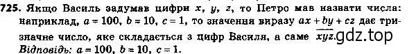 Решение 7. номер 750 (страница 180) гдз по алгебре 8 класс Мерзляк, Полонский, учебник