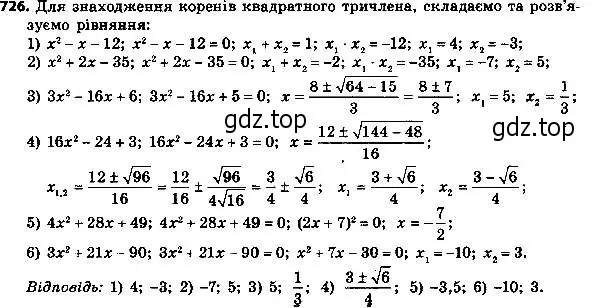 Решение 7. номер 751 (страница 184) гдз по алгебре 8 класс Мерзляк, Полонский, учебник