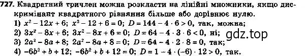 Решение 7. номер 752 (страница 185) гдз по алгебре 8 класс Мерзляк, Полонский, учебник