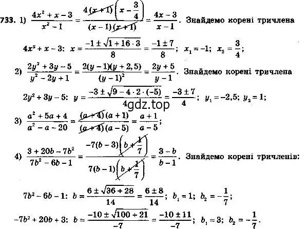 Решение 7. номер 758 (страница 185) гдз по алгебре 8 класс Мерзляк, Полонский, учебник