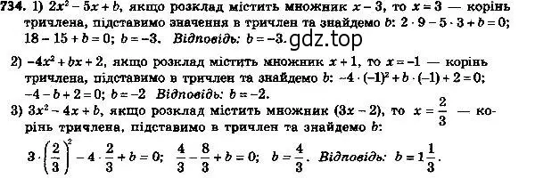 Решение 7. номер 759 (страница 185) гдз по алгебре 8 класс Мерзляк, Полонский, учебник