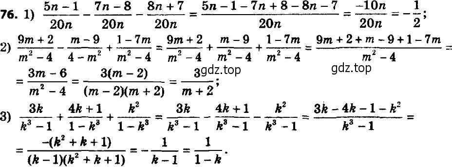 Решение 7. номер 76 (страница 22) гдз по алгебре 8 класс Мерзляк, Полонский, учебник