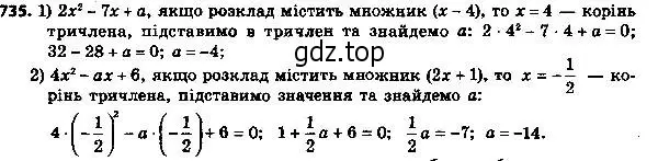 Решение 7. номер 760 (страница 186) гдз по алгебре 8 класс Мерзляк, Полонский, учебник